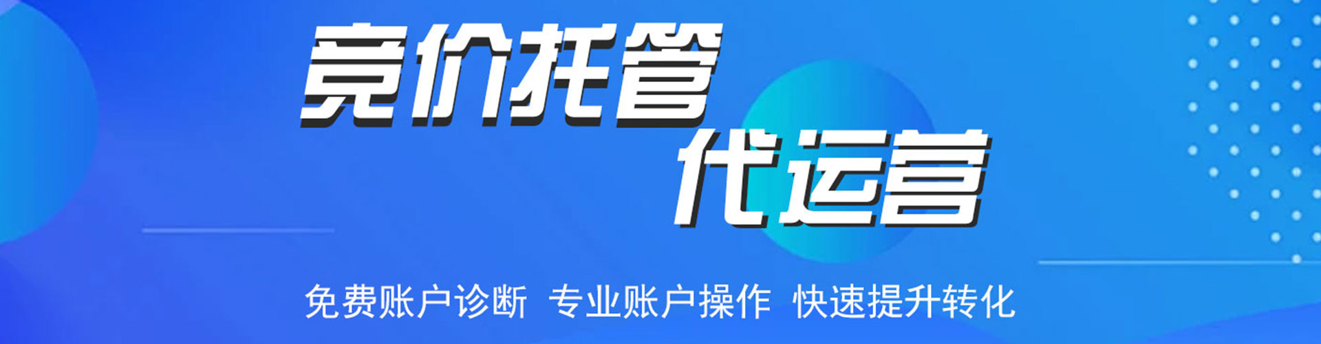 固阳如何百度推广